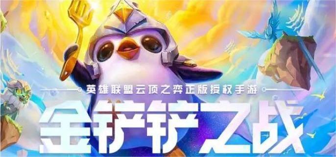 《金铲铲之战》至臻天使多少钱至臻天使保底价格1