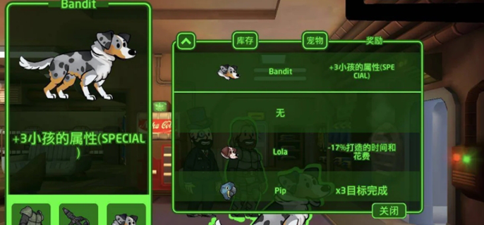 辐射避难所怎么生出高品质的孩子图一