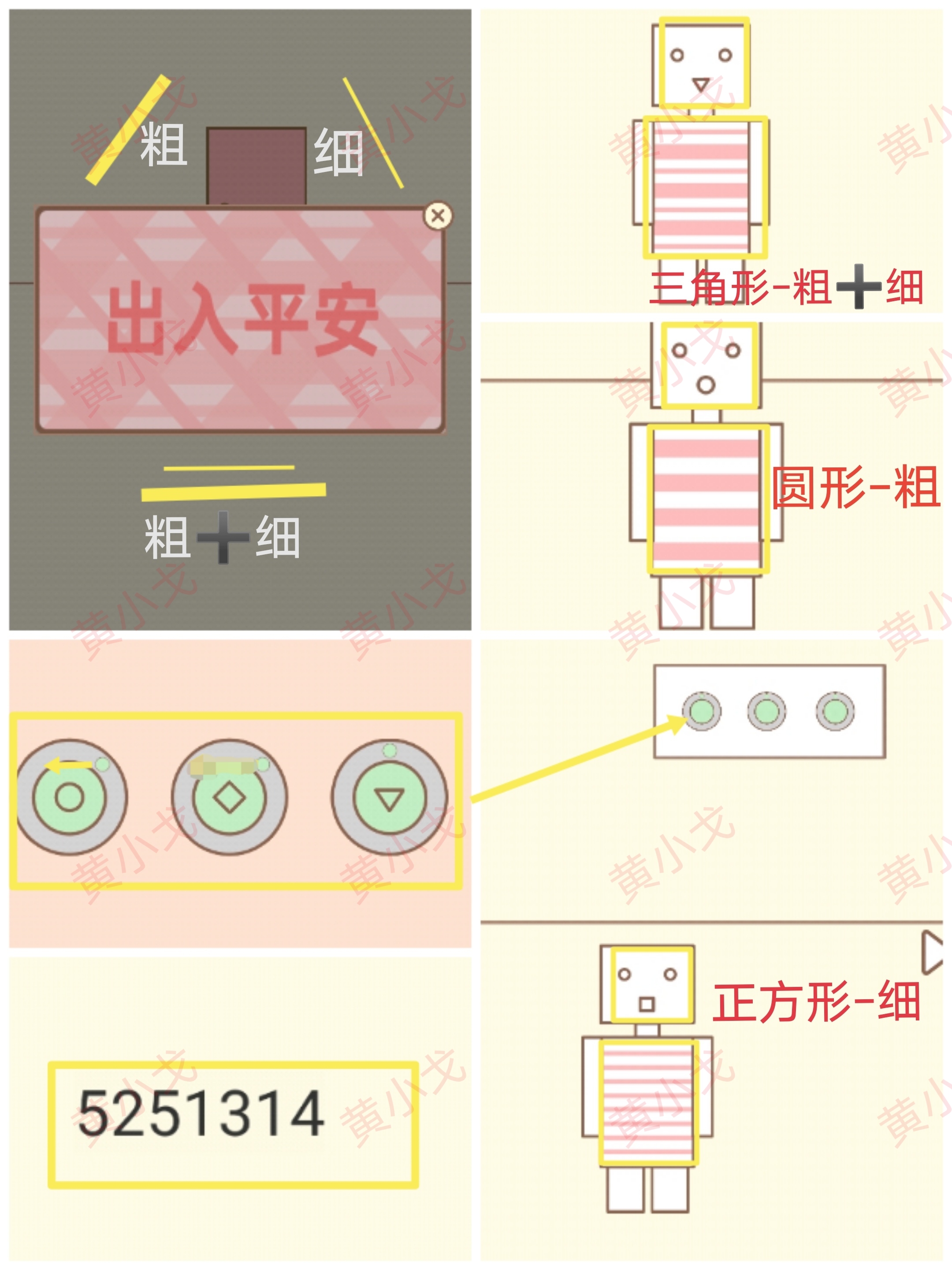 《拯救猫咪》第24关通关攻略