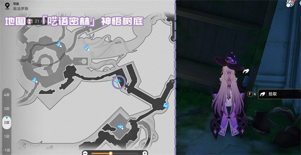 《崩坏：星穹铁道》3.1新增书籍收集攻略