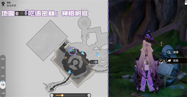 《崩坏：星穹铁道》3.1新增书籍收集攻略