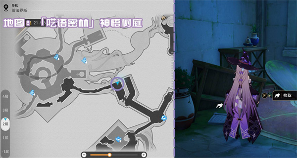 《崩坏：星穹铁道》3.1新增书籍收集攻略