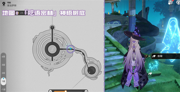 《崩坏：星穹铁道》3.1新增书籍收集攻略