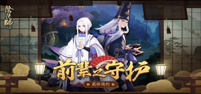 阴阳师怎么转服,阴阳师转服方法介绍图一