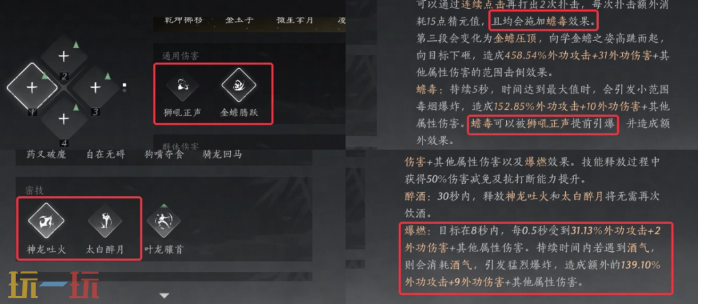 燕云十六声奇术升级选什么好 奇术升级选择推荐攻略