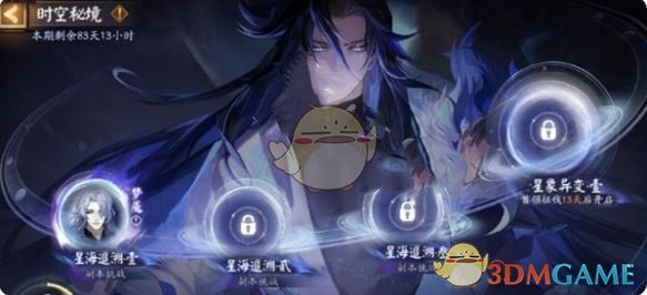 《阴阳师》时空秘境最强阵容搭配推荐