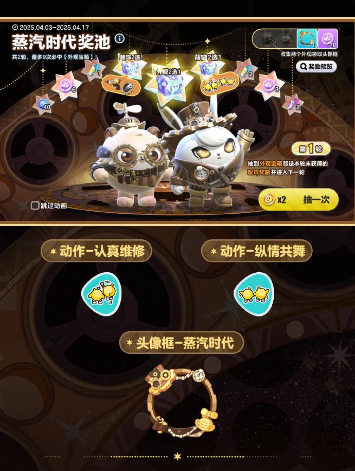 蛋仔派对发明家兔斯怎么获得 蛋仔派对维修师猫米皮肤获取方法