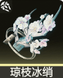 鸣潮坎特蕾拉武器怎么选择图三