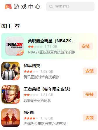 《oppo游戏中心》入口在线