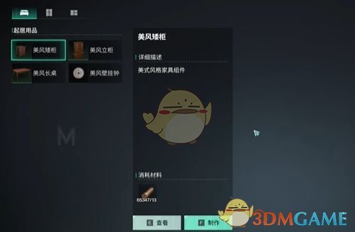 《七日世界》星尘染料获取方法