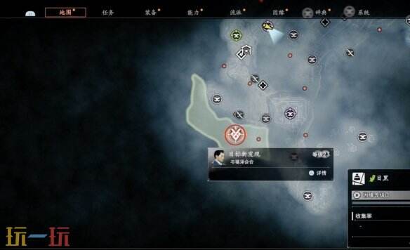 浪人崛起目标新发现怎么触发 支线触发条件及流程攻略