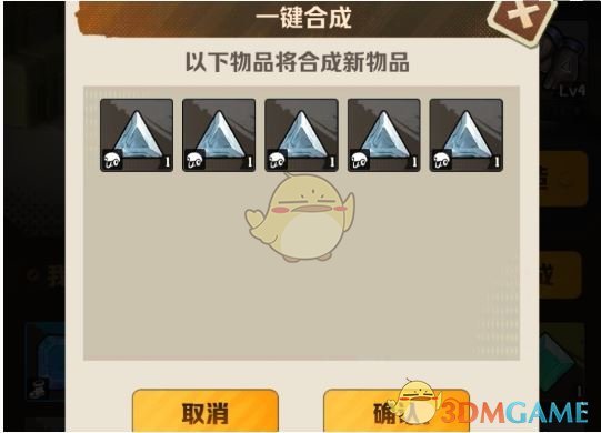 《向僵尸开炮》宝石合成规则介绍