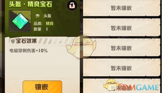 《向僵尸开炮》宝石合成规则介绍