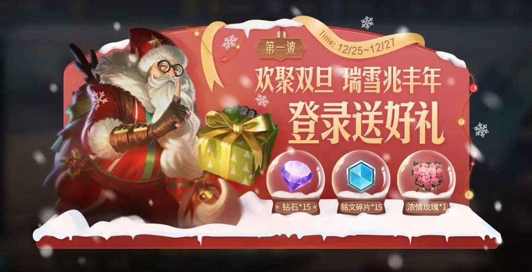 《王者荣耀》12月22日每日一题答案分享
