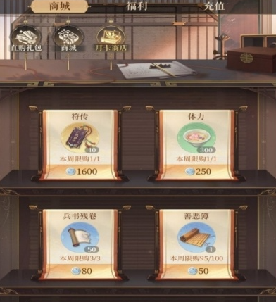 《如鸢》月卡价格介绍