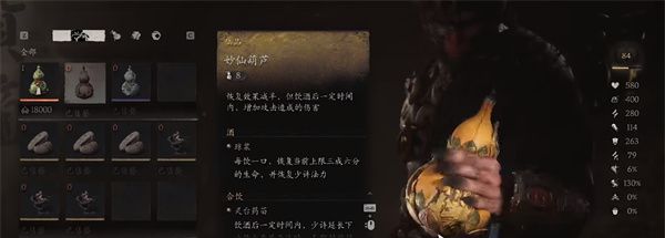 《黑神话悟空》妙仙葫芦获取方法