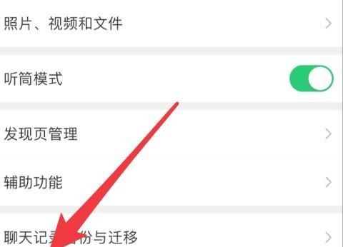 《微信》占用储存空间大小查看方法