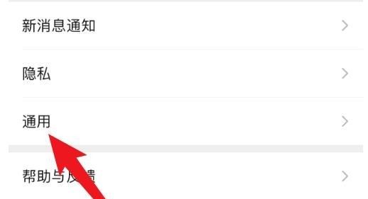 《微信》占用储存空间大小查看方法