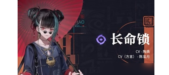 《归龙潮》长命锁阵容搭配方案