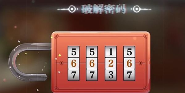 《归龙潮》火锅店宝箱密码一览