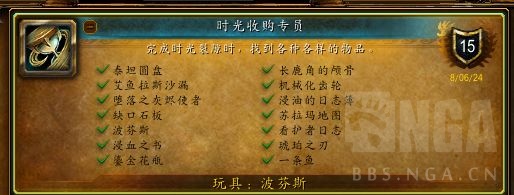 魔兽世界泰坦圆盘在哪_wow泰坦圆盘位置