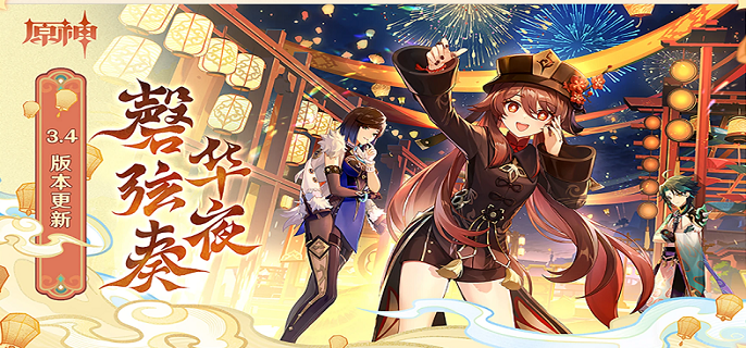 原神魔瓶镇灵是*的吗