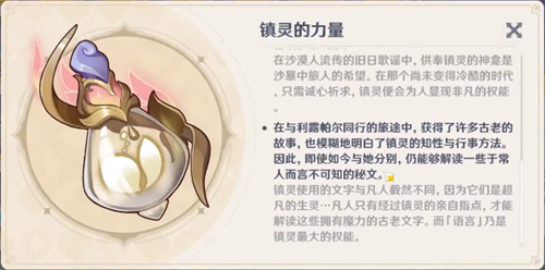 原神魔瓶镇灵是*的吗