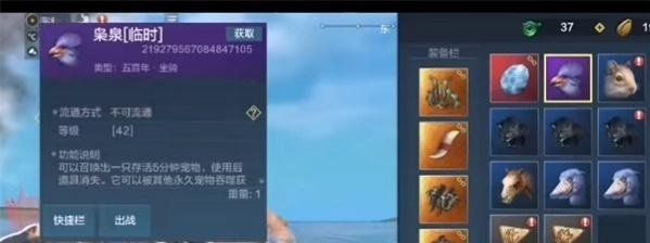 《妄想山海》枭泉刷新位置一览