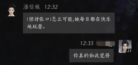 《燕云十六声》潘信娘对话结交攻略6