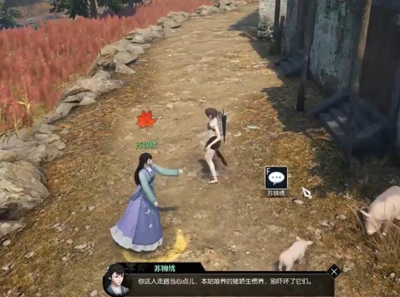 《逆水寒手游》猪猪迷踪奇遇攻略
