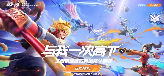 王者荣耀星之破晓几月几日开服