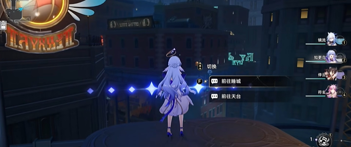 《崩坏星穹铁道》*性车票成就攻略