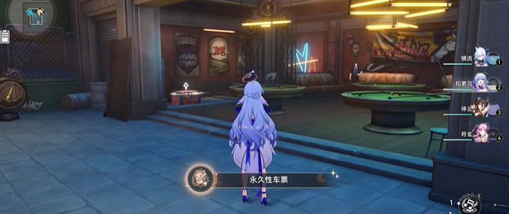《崩坏星穹铁道》*性车票成就攻略