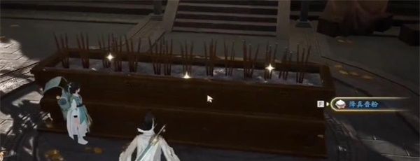 《射雕手游》降真香粉收集方法