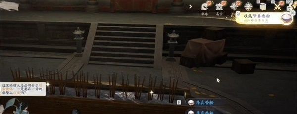 《射雕手游》降真香粉收集方法