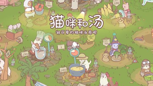 《猫咪和汤》国服制作人采访：专属内容制作中
