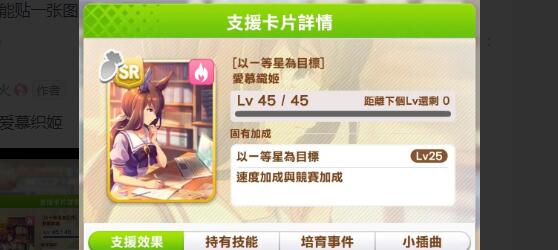 闪耀！优俊少女根爱慕织姬强度攻略