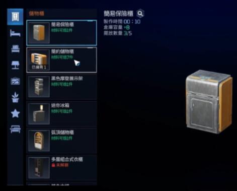 《星球：重启》背包满了解决办法