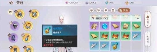 《天谕手游》藏起来的故事任务完成攻略