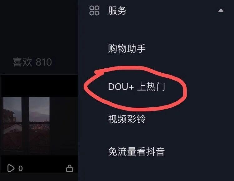 《抖音支付》100元上热门真假说明