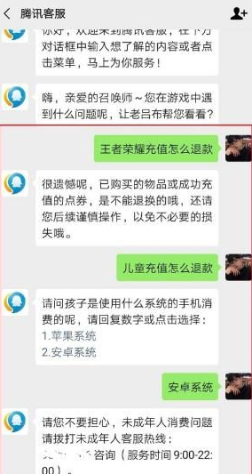 王者荣耀退款能退多少钱