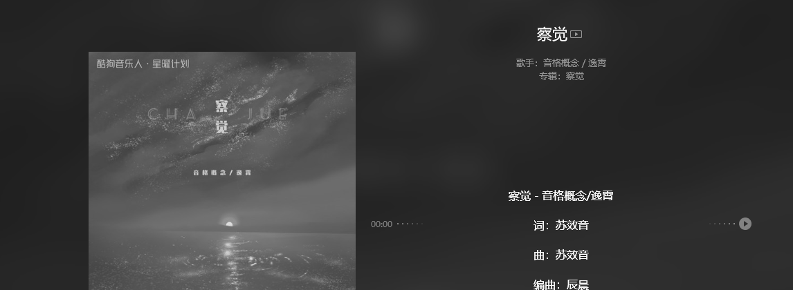 《抖音》察觉歌曲信息介绍