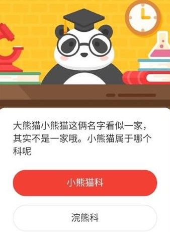 2021《微博》1月11日森林驿站每日一题答案