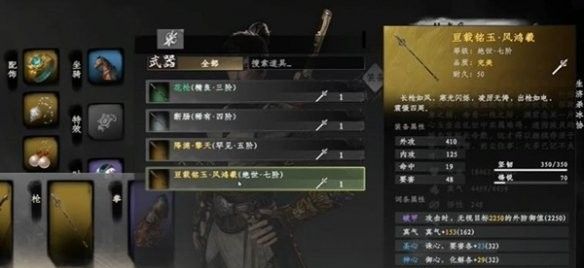 《下一站江湖2》风鸿羲枪柄获取方法