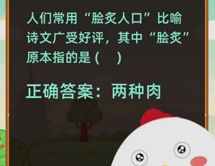 2021《支付宝》1月16日每日一题答案（2）
