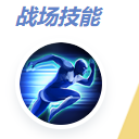 《决胜巅峰》阿凯最强出装徽记推荐