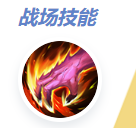 《决胜巅峰》阿凯最强出装徽记推荐