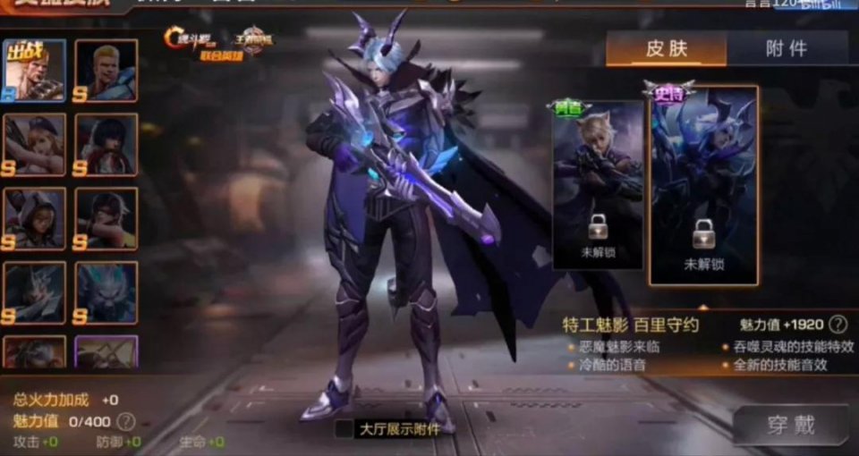 原来百里守约联动新皮肤长这样 像李白哥哥穿着貂皮