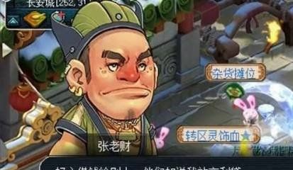 《梦幻西游》灯谜线索任务通关攻略