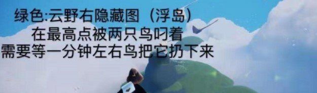 《光遇》2月20日绿色光芒收集位置